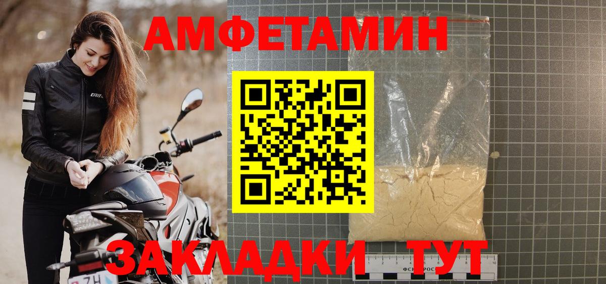 АМФ VHQ Морозовск