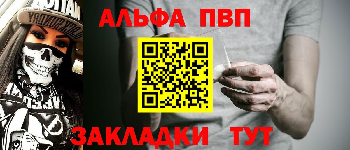 Alpha PVP мука Морозовск