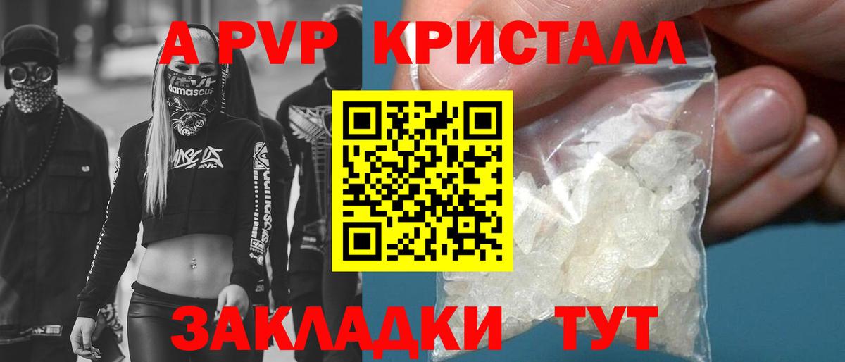 Альфа ПВП VHQ  купить закладку  A-PVP Соль  Морозовск  Вход с VPN 