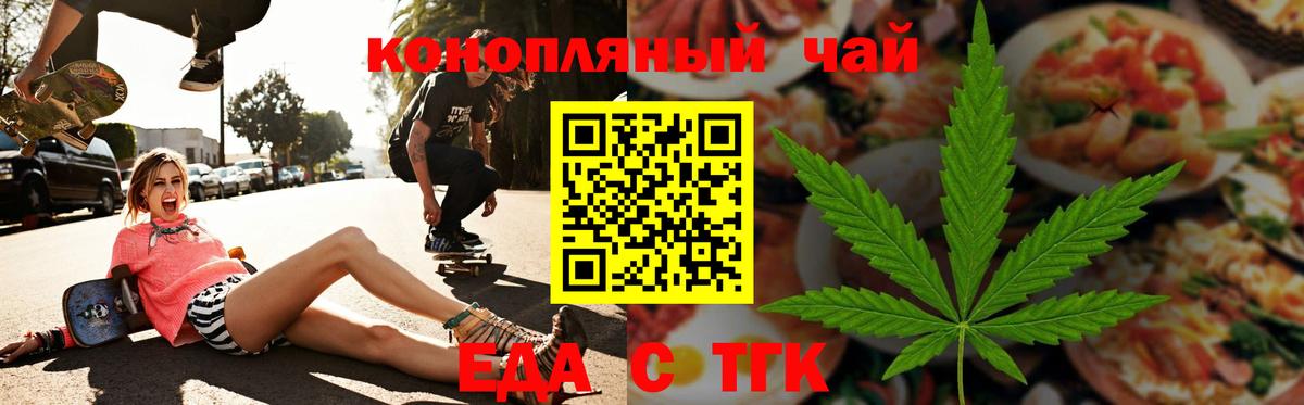 Морозовск  Cannafood марихуана  Вход с VPN 