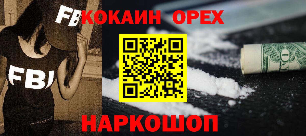 КОКАИН FishScale Морозовск