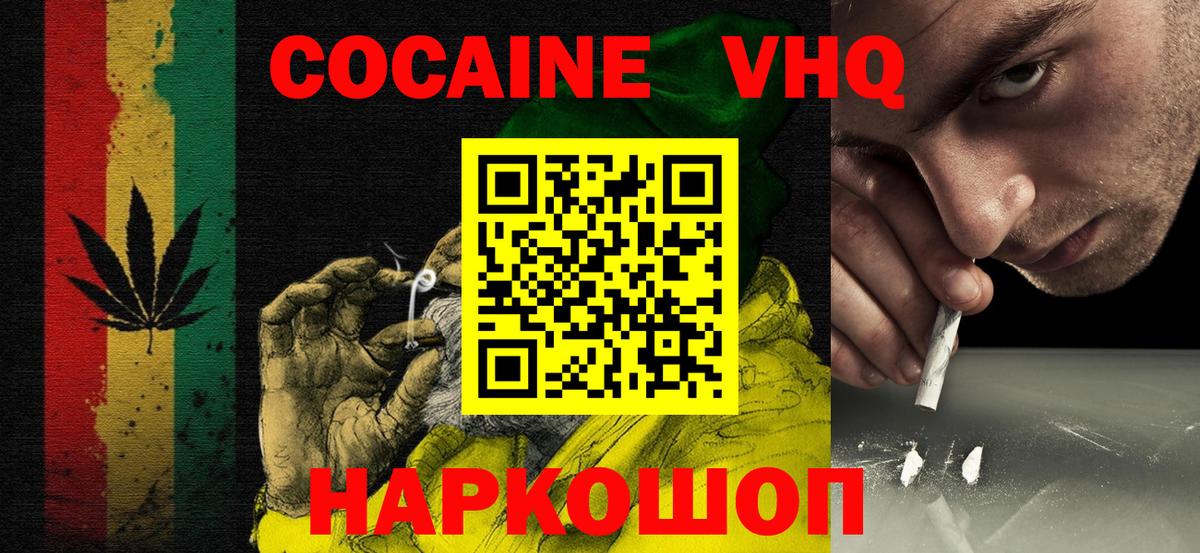 Морозовск  КОКАИН 99%  Вход с VPN 