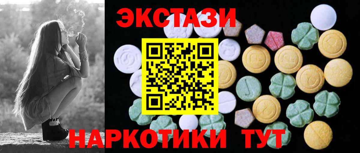 ЭКСТАЗИ MDMA Морозовск