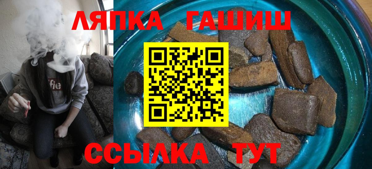 ГАШ Premium  Вход с VPN  ГАШИШ  Морозовск 