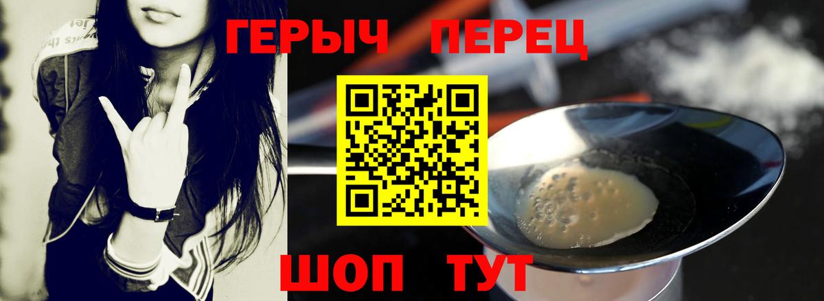 ГЕРОИН Heroin Морозовск