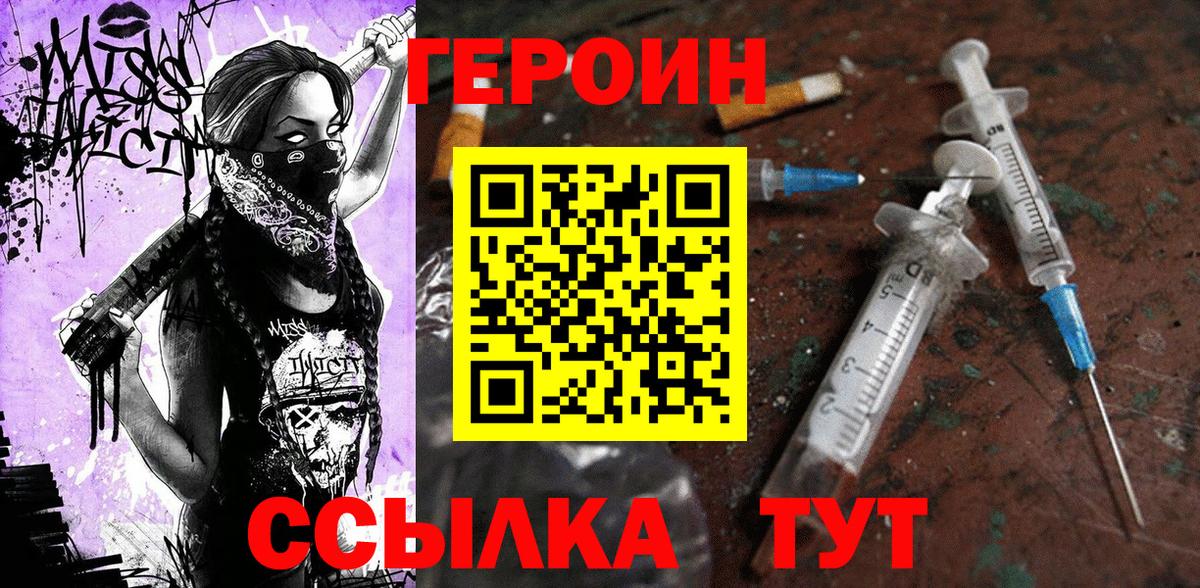 Морозовск  Героин белый  Вход с VPN 