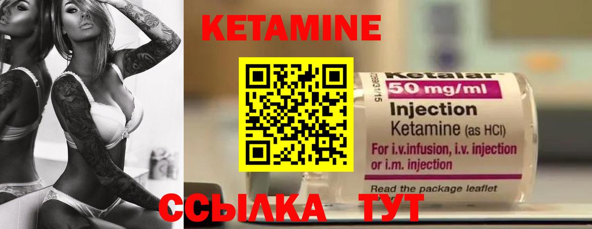 КЕТАМИН ketamine  Кетамин VHQ  Вход с VPN  Морозовск 