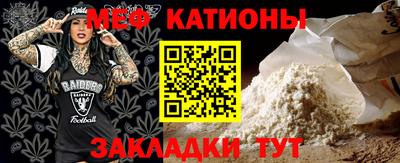 меф Заводоуковск