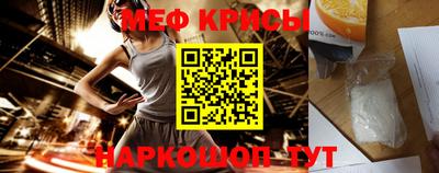 меф Заводоуковск