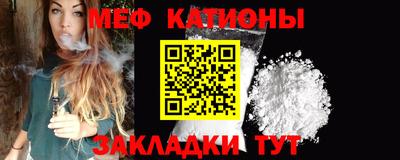 меф Заводоуковск
