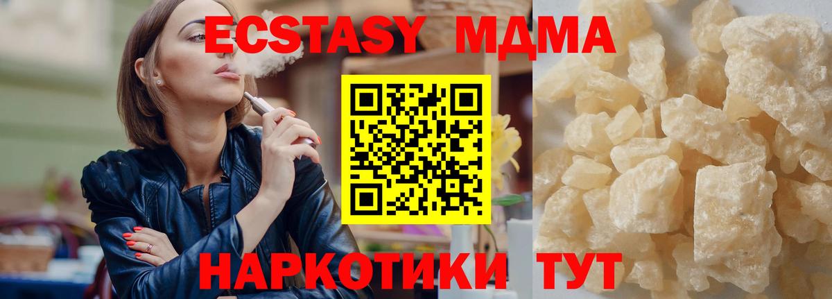 МДМА VHQ  МДМА VHQ  Морозовск  Вход с VPN 