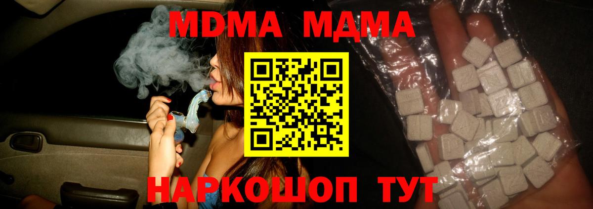 MDMA молли Морозовск