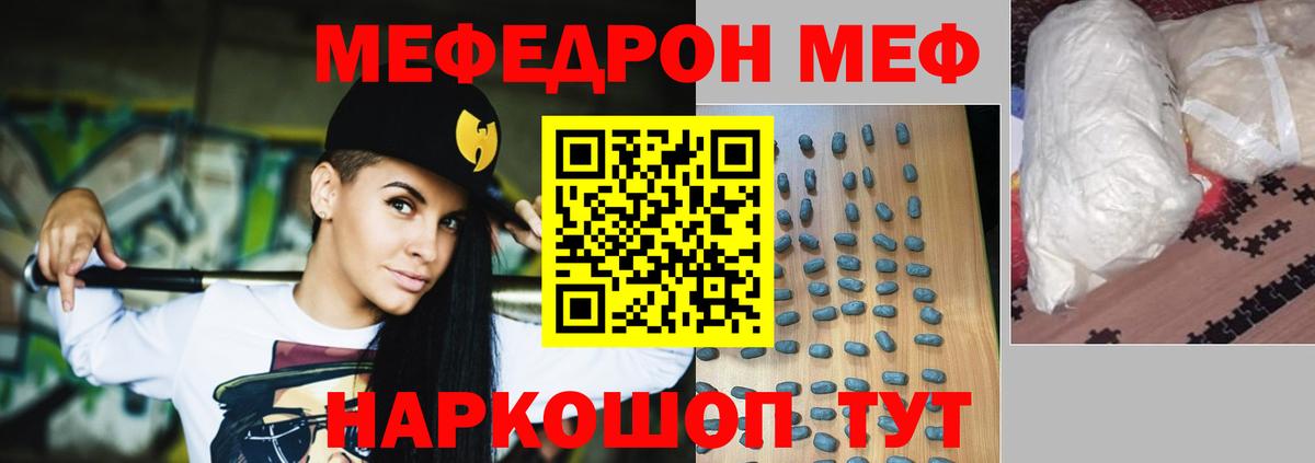 Меф  Вход с VPN  Меф мука  Морозовск  Мефедрон  Мефедрон 4 MMC 