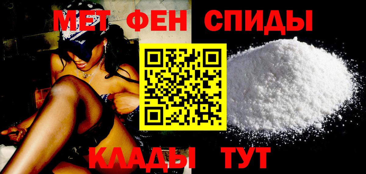 Метамфетамин винт Морозовск