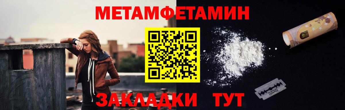 Первитин Methamphetamine  Вход с VPN  Морозовск 