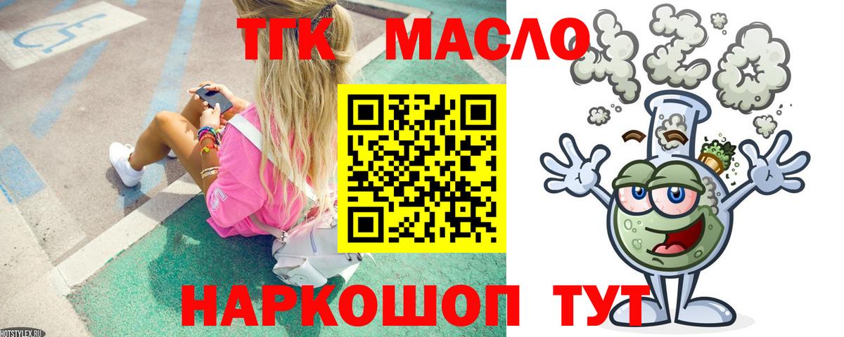 ТГК вейп с тгк Морозовск