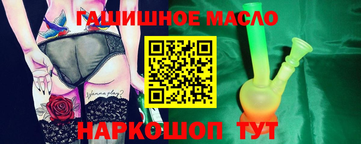 Дистиллят ТГК Wax  Вход с VPN  ТГК вейп  Морозовск 