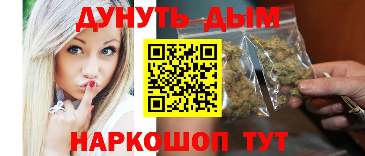 Морозовск  Шишки марихуана планчик  Каннабис семена  Бошки Шишки планчик  Вход с VPN 